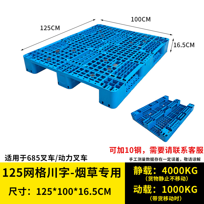 Picture of Grid-Shaped Plastic Pallet Forklift Pallet Cargo Pallet Supermarket Warehouse Pallet Moisture-Proof Pad Elevated
