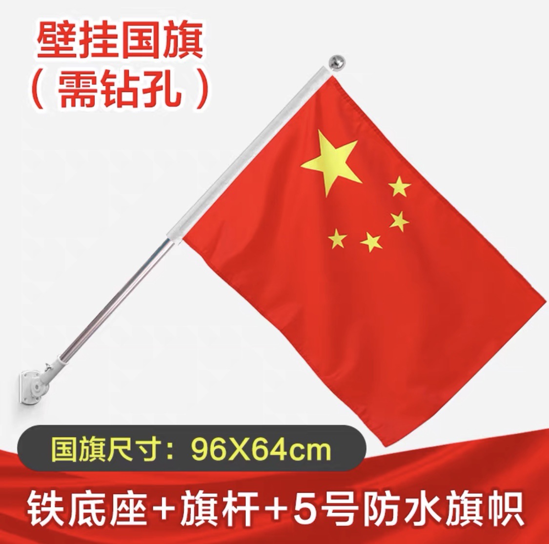 Picture of Punch-free sucker flagpole crossbody type flagpole hanging sucker flag waterproof hanging flagpole nail-free wall hanging flag