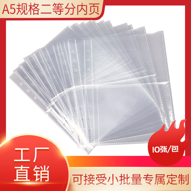 A5 Transparent 4-grid 2-grid Card Storage Bag Large 5-inch Photo 6-hole Loose-leaf Album Inner Page Hand Book Substitute Page