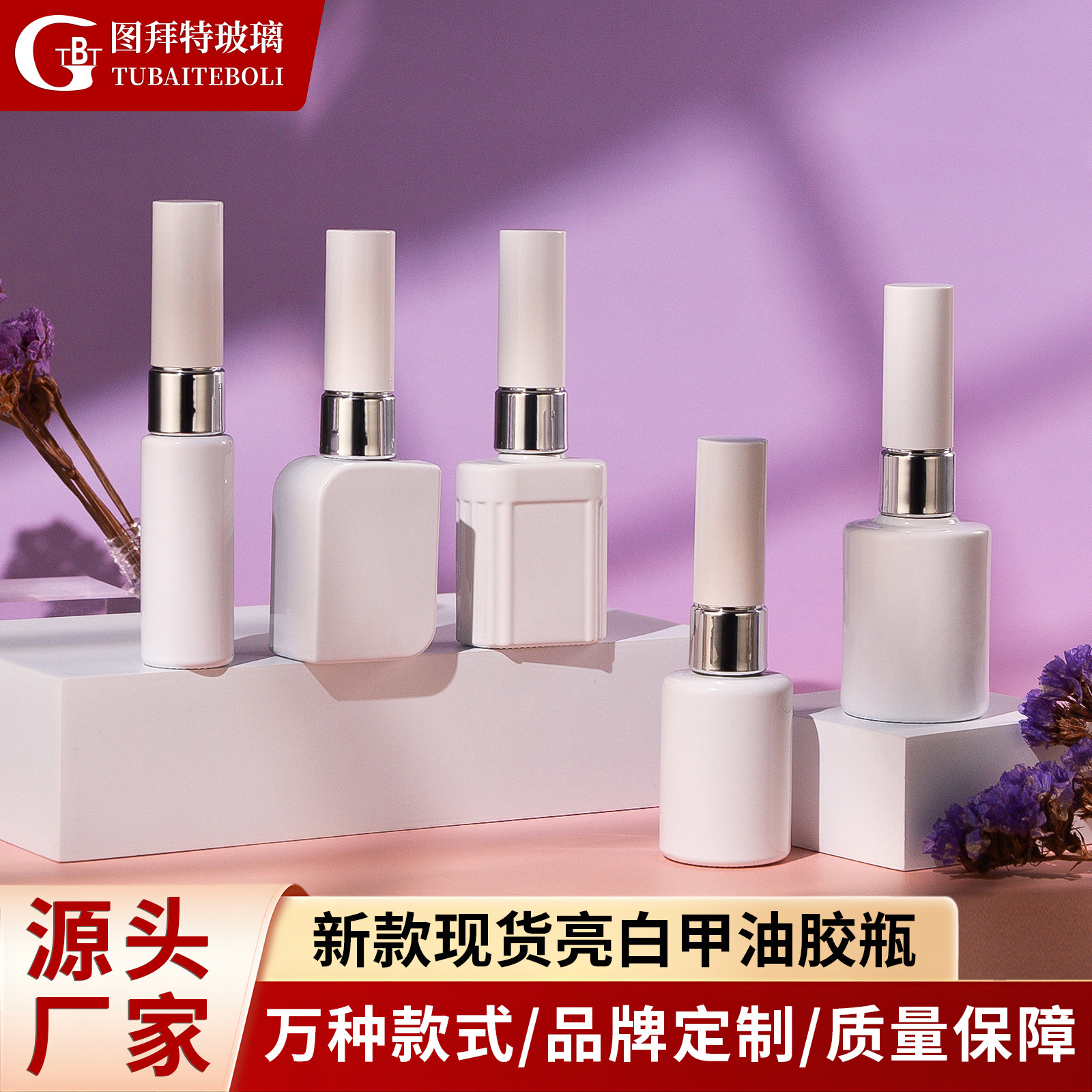 in stock supply white dark nail polish empty bottle nail polish glass bottle 10ml15ml diamond dark glass bottle
