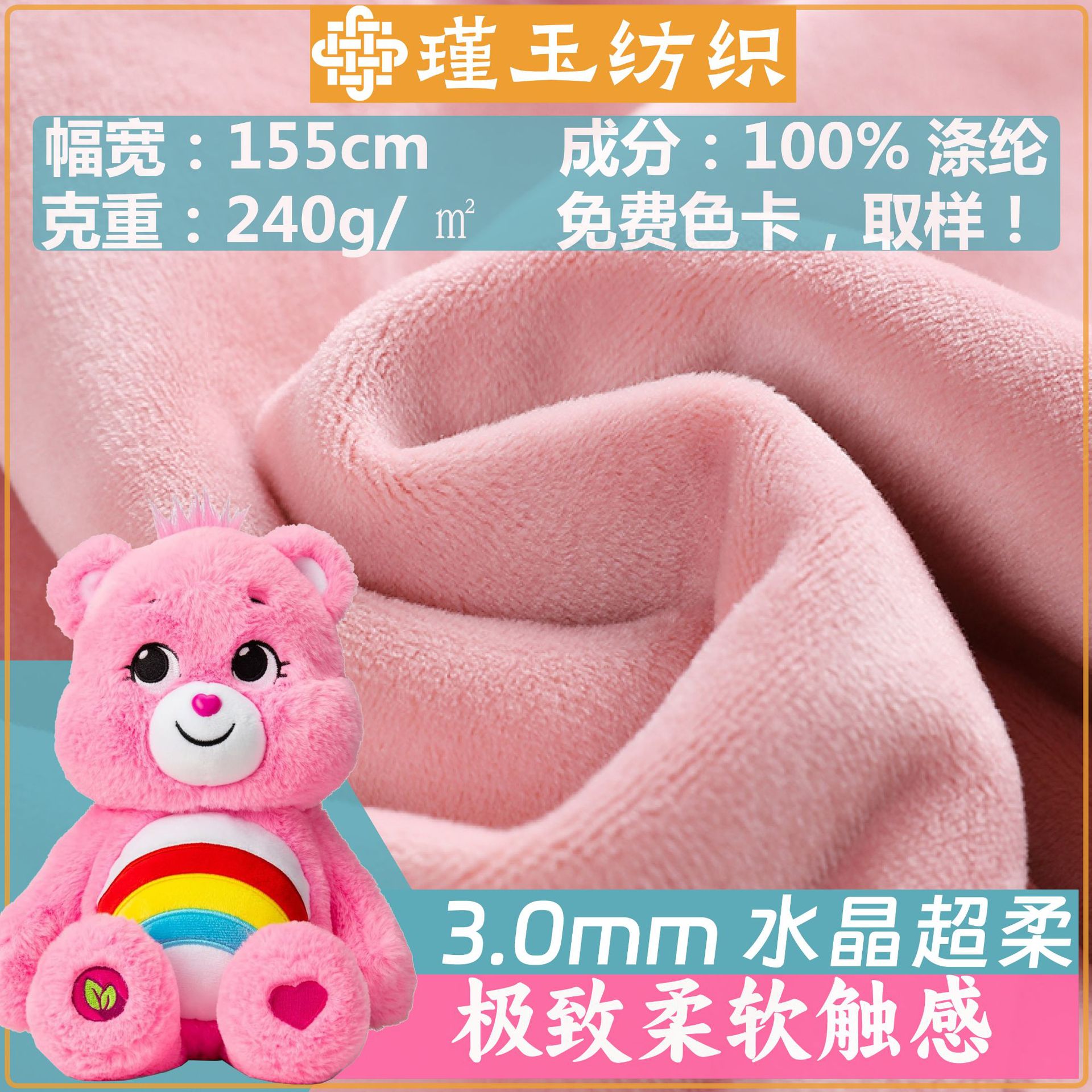 3.0mm Crystal Velvet Short Plush Fabric Super Soft Doll Fabric Clothing Luggage Fabric Manufacturer 1m Minimum Order