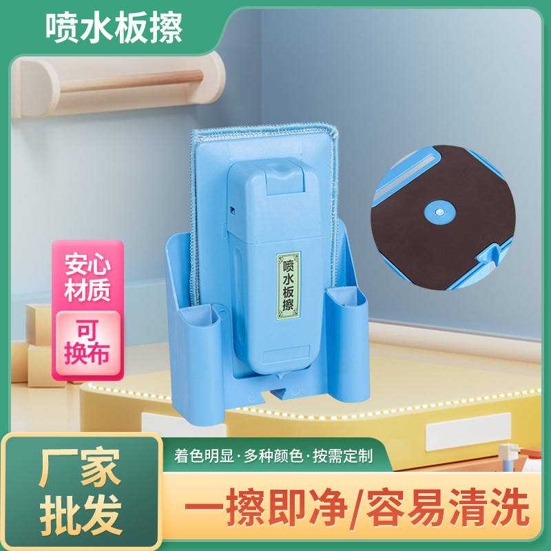 Magnetic Water Spray Blackboard Eraser for Teachers, Whiteboard Green Board Eraser, Water-Soluble Chalk Special