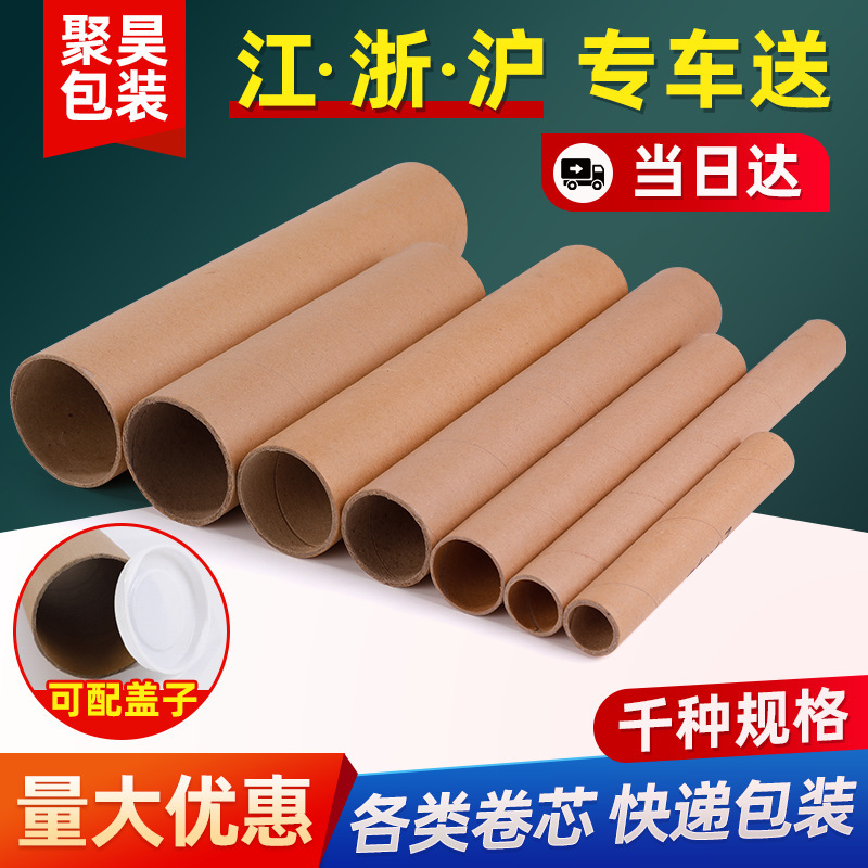 Brown Packing Paper Tube Paper Tube Can Be Thickeneded and Cut for Calligraphy and Painting Packaging Calligraphy and Painting Roll Fragile Wholesale Export Industrial Paper Tube Factory