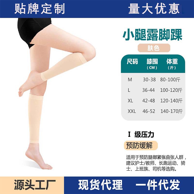 Picture of Spot Calf Elastic Socks Secondary Pressure Vein Varicose Socks Compression Leg Shaping Sports Socks Wholesale