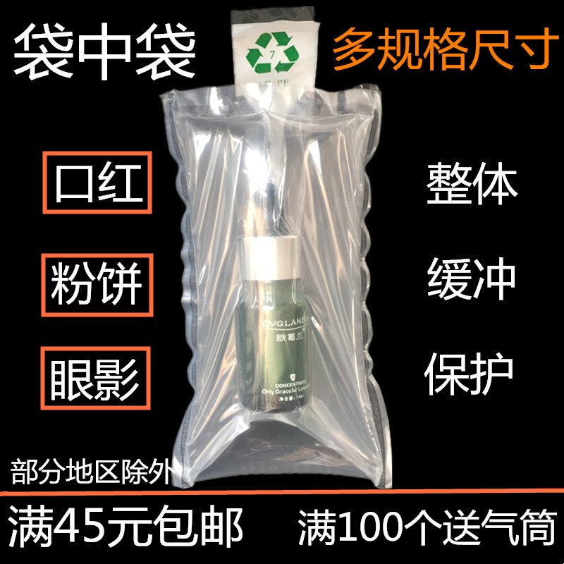 Manufacturer's Supply 10*15cm Lipstick Inflatable Bag Essential Oil Cosmetics Eye Shadow Double-Layer Bag Medium Bag Bubble Column
