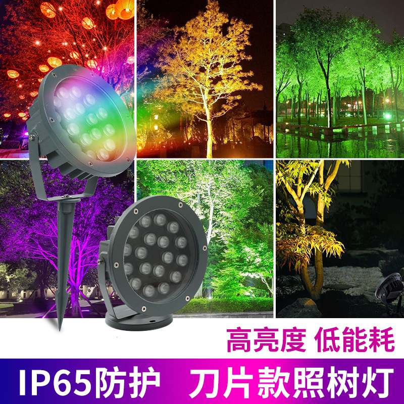 Led Colorful Tree Light Outdoor Waterproof Landscape Light Project Plug-in Tree Light RGB Color High Power 18w3w