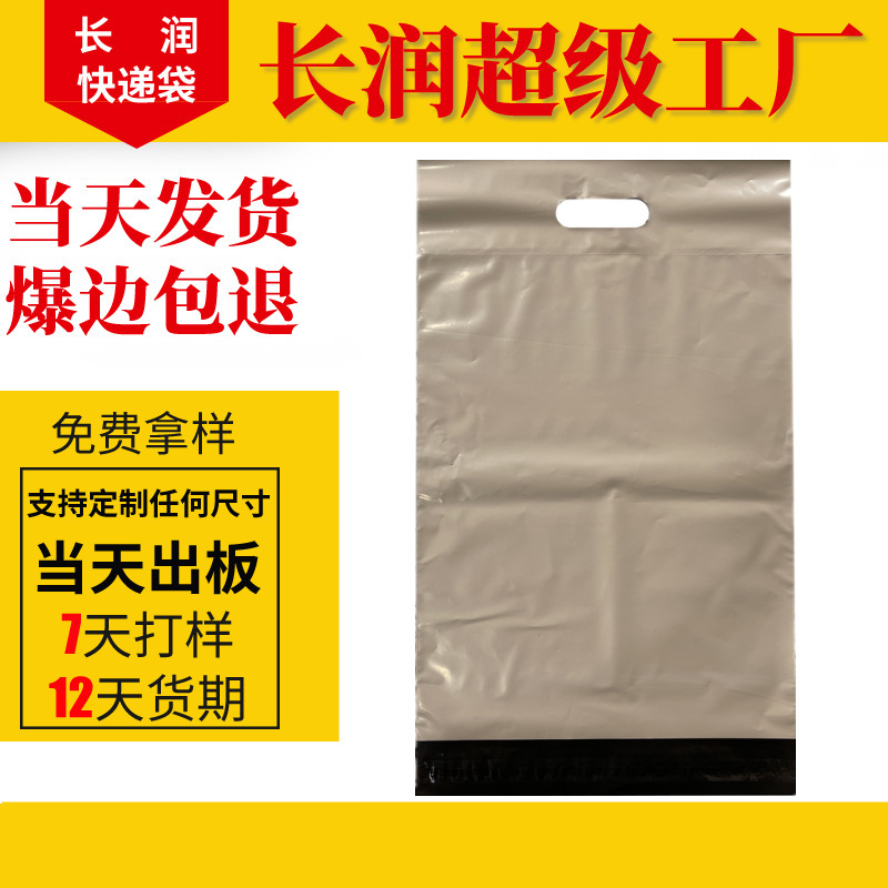Pink portable express bag custom apricot blue packaging bag custom large waterproof express packing bag wholesale