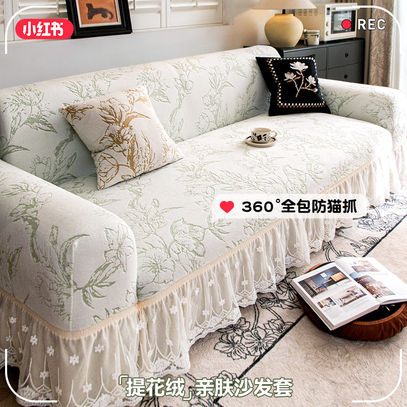 Jacquard Velvet Skirt Sofa Cover 2025 New Straight All-inclusive Universal Cover Four Seasons Universal Anti-cat Scratch Protective Cover