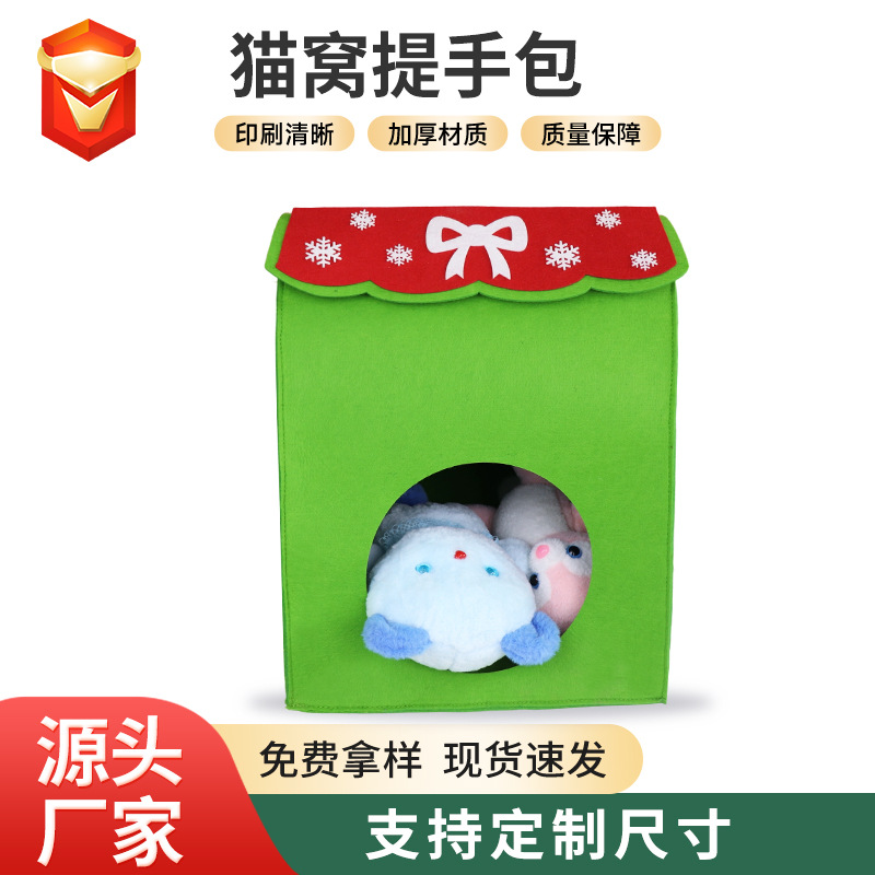 Creative Color Matching Green Cat Nest Felt Bag Home Living Room Office Business Gift Bag Thickeneded Felt Cat Nest