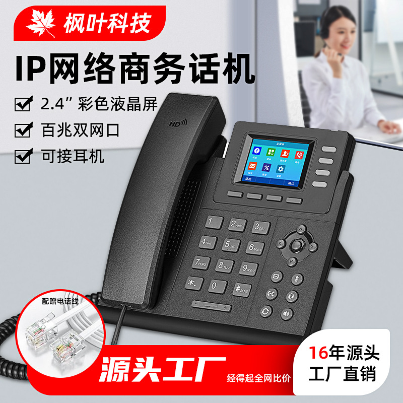 SIP phone IP phone Sip network phone LAN call each other IP phone SIP network phone