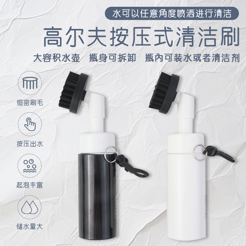 Golf push type cleaning brush plastic bottle body detachable nylon oval brush head spring buckle hook water brush