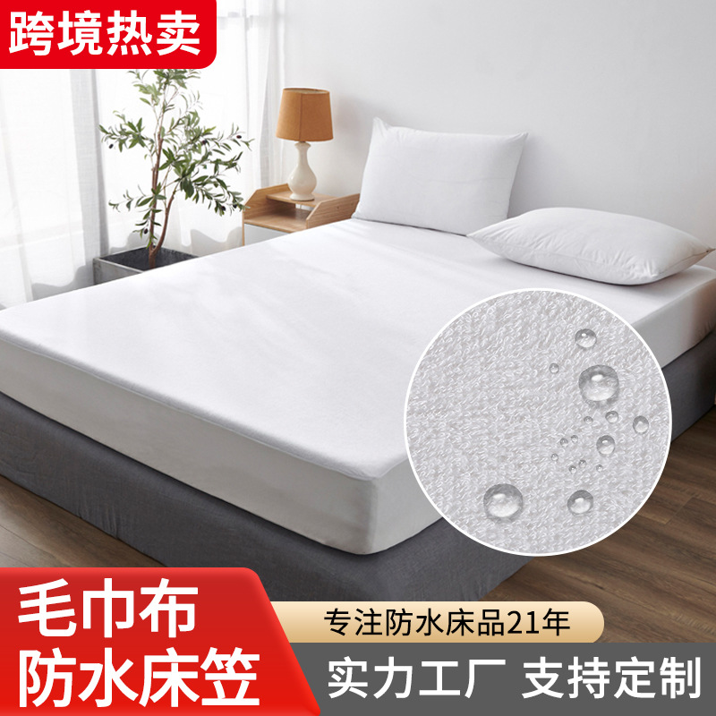 In-Stock Cotton Terry Cloth Waterproof Fitted Sheet Mattress Protector Urine Barrier Bed Cover Cross-Border Temu