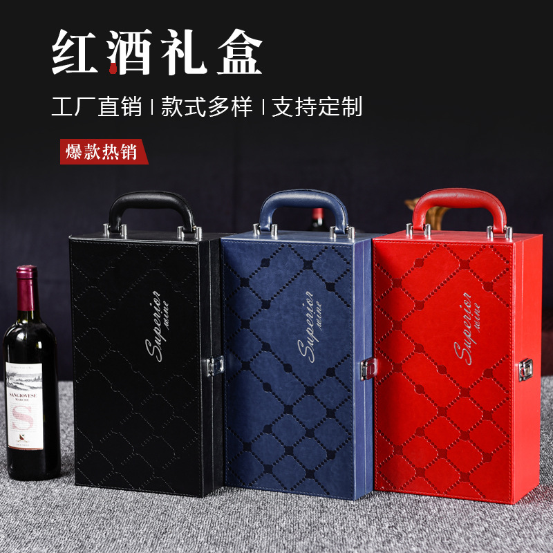 Double red wine packaging gift box 2 red and white wine box classic universal red wine gift box