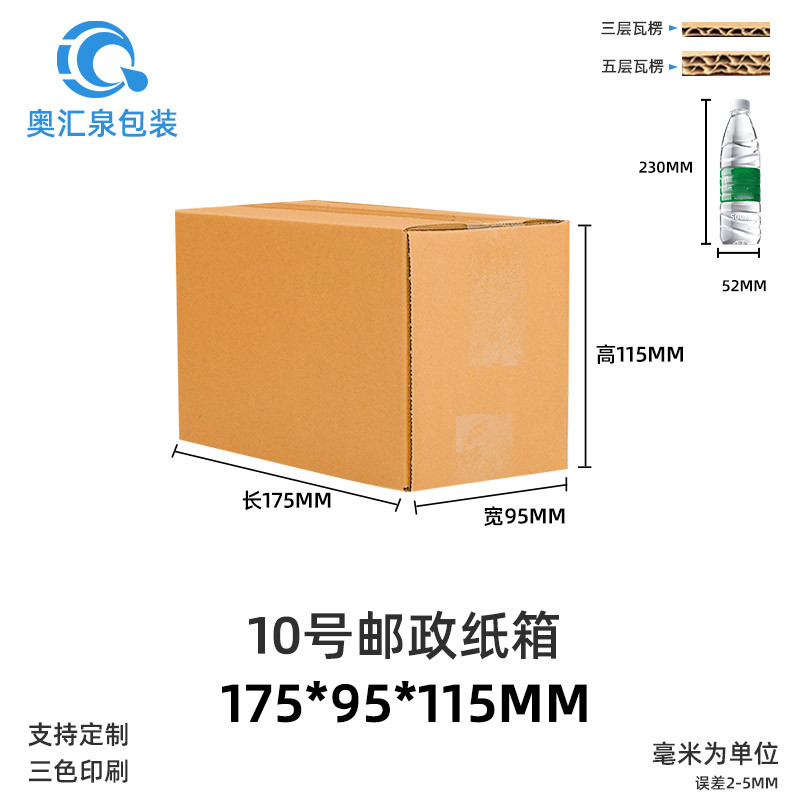 Picture of Carton Wholesale Packaging Box Express Box Logistics Packaging Moving Box Airplane Box Postal Express Box Printing