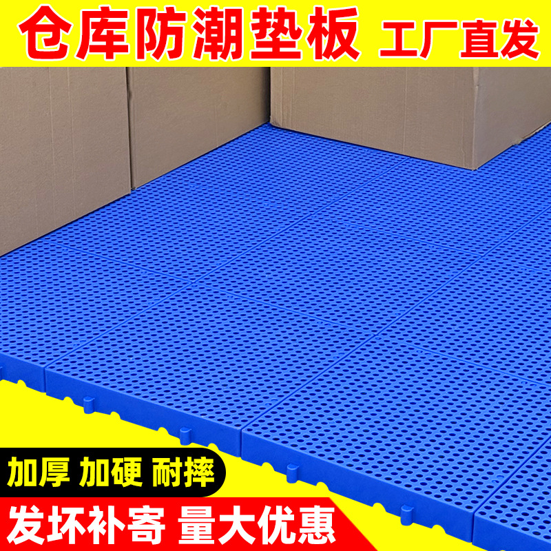 Moisture-Proof Pad Grid Plastic Pallet Logistics Floor Moisture-Proof Pad Warehouse Board Express Station Warehouse Cargo Moisture-Proof Board