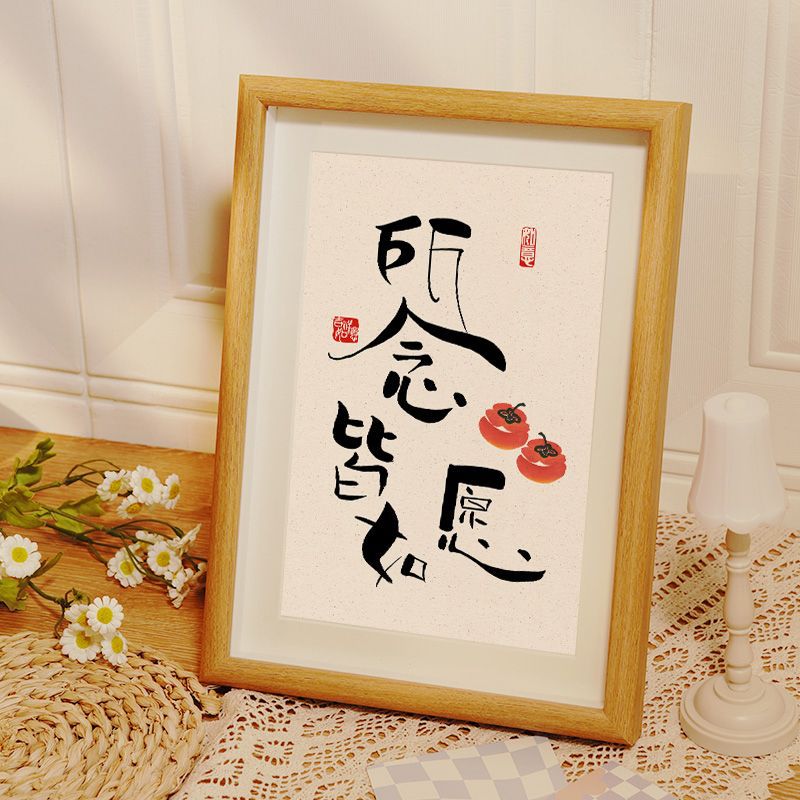 Read all want original calligraphy calligraphy and painting table calligraphy living room photo frame text ornaments office wall decoration painting