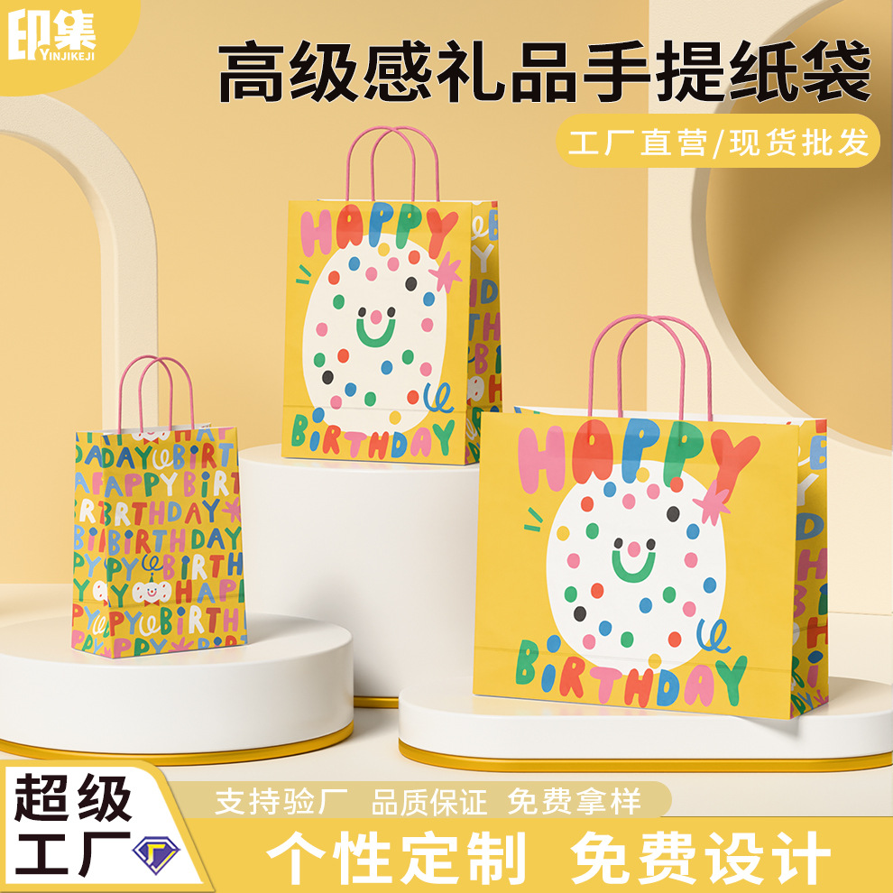 Customized Gift Bag, High-End Kraft Paper, Happy Birthday Gift Packaging, Baking Tote Bag, Packing Belt 3