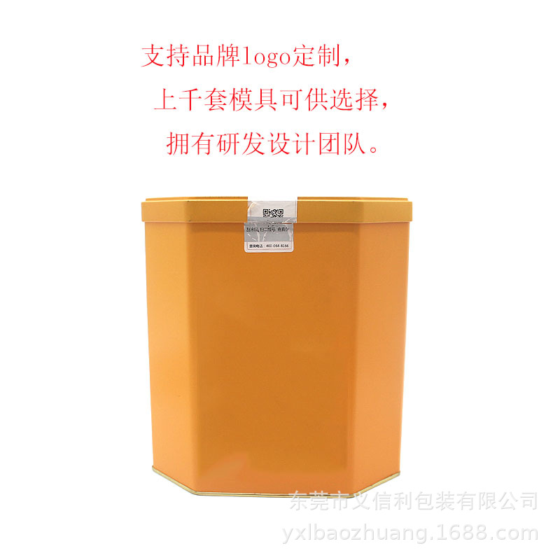 Fujian red robe one Jin iron can packaging Yunnan Yunnan red iron box tea pot Fuding white tea yellow iron box