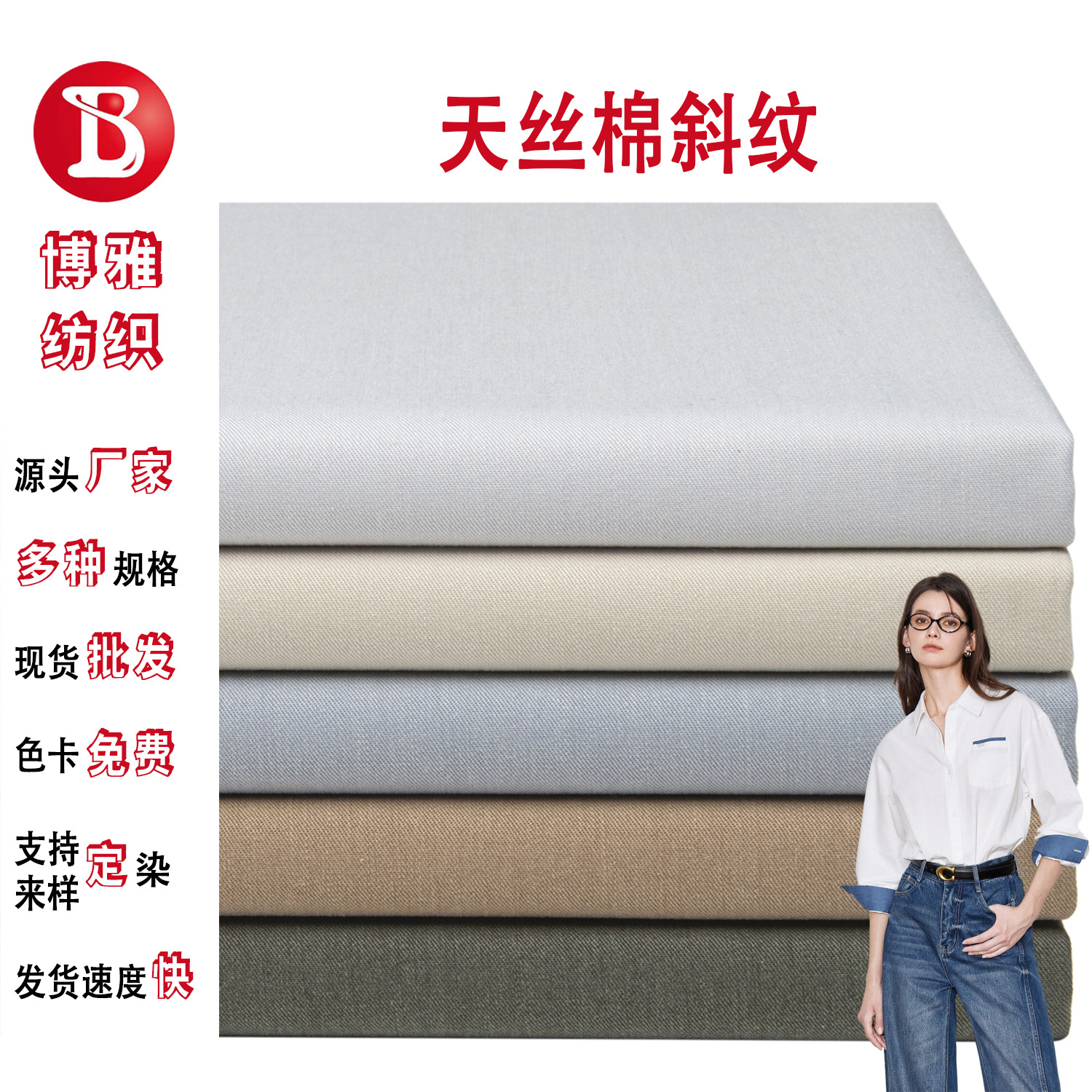 Woven Polyester-Cotton Blended Tencel Cotton Twill Fabric 160 Claisel Spring/Summer Shirt dress Pants Fabric