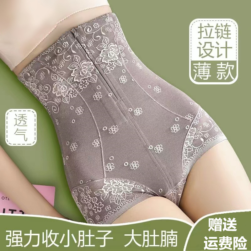 [Help one-piece delivery] zipper body shaping pants ultra high waist belly contracting underwear plus size 4XL body shaping pants