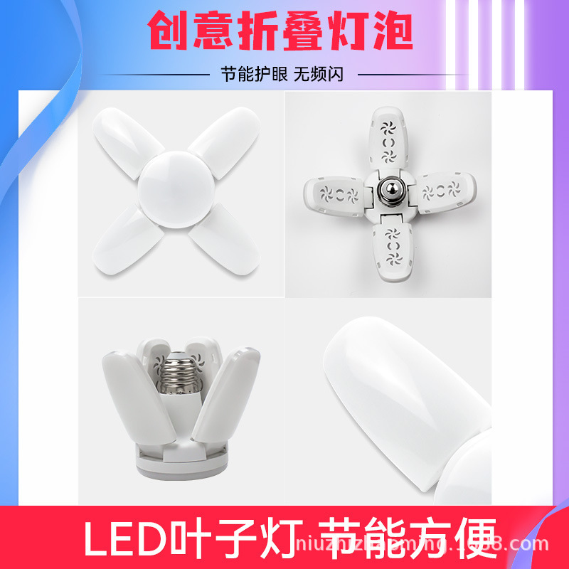 Picture of Four-leaf folding lamp new mini leaf lamp E27 screw super bright LED lighting bulb wholesale bulb burst