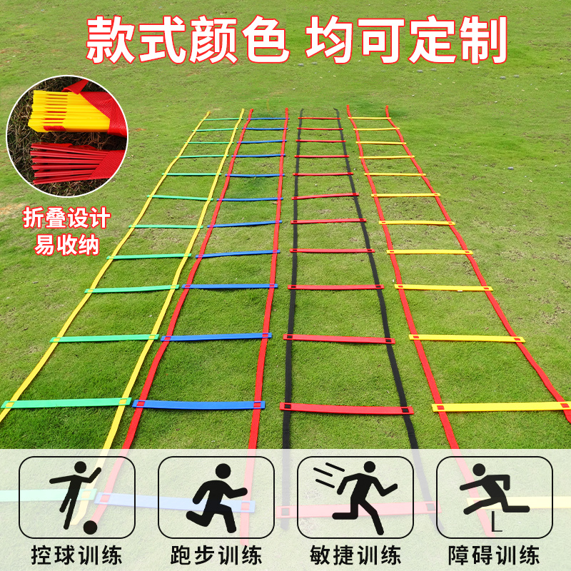 Picture of rope ladder agile ladder football training pace soft ladder children physical training equipment jump ladder coordination rope ladder
