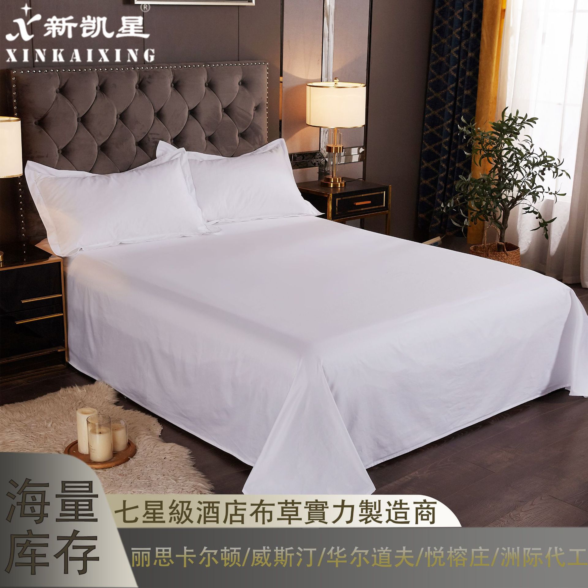 Picture of Star hotel sheets 60 80 cotton hotel linen satin sheets five-star hotel satin white sheets