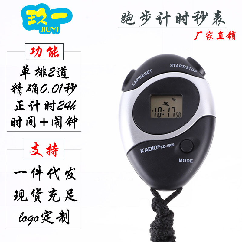 Stopwatch Timer Single Row 2-Lane Sports School High School Entrance Examination Sports Code Table Referee Swimming Fitness Training Table 1069