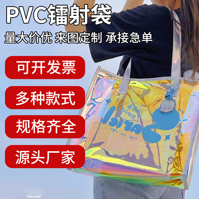 Laser Tote Bag Custom Pattern PVC Transparent Premium Sense Gift Bag Crossbody Jelly Laser Bag Plastic Bag