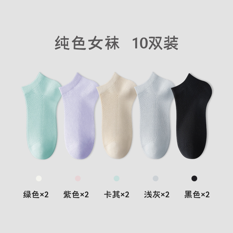 Picture of Socks Women's Boat Socks Do Not Fall with Pure Cotton Women's Socks Summer Thin Mesh Socks Sweat Absorbing Deodorless Bone-free Socks Zhuji Hosiery