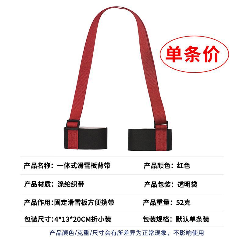 Picture of Snowboard Strap Ski Equipment Storage Bag Double Board Protection Strap Fixed Backpack Mountain Snowboard Simple Strap