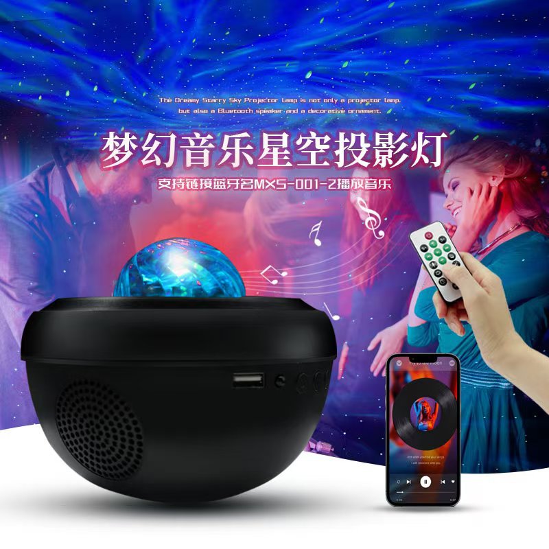 Cross-Border Dreamy Music Starry Sky Projection Lamp Starlight Party Atmosphere Lamp Xingxuan Bluetooth Speaker Bedroom Night Light