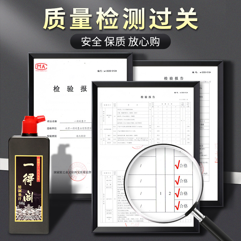 Picture of Yidege ink 100g/250g/500g/1000g beginners practice calligraphy and painting brush large bottle ink wholesale