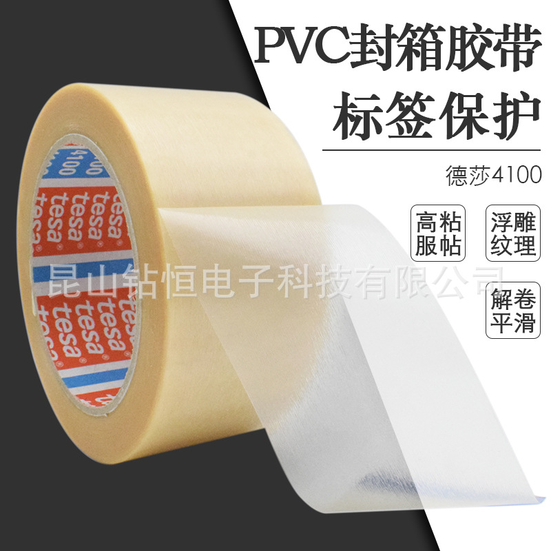 Desha 4100 sealing tape tesa4100 weight box logistics bulk packaging strapping tape without residue