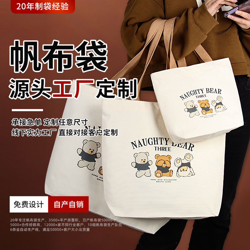 Small Cartoon Canvas Bag, Customized High-End Versatile Lunch Box Handbag with Zipper, Souvenir Bear Canvas Bag