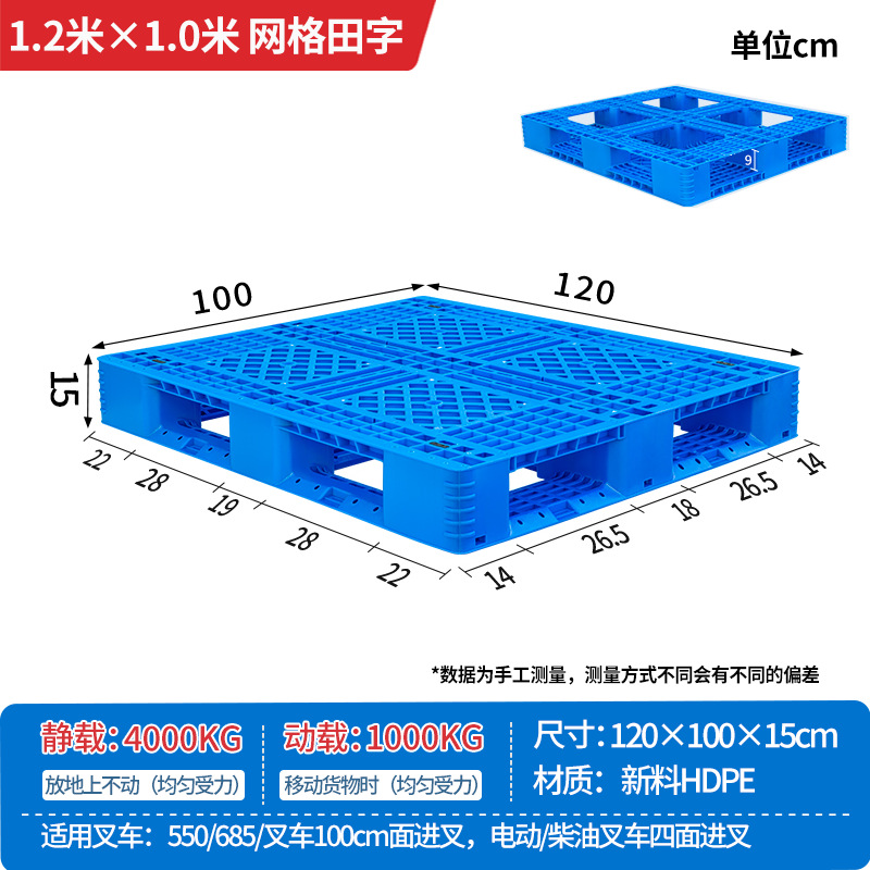 Picture of Plastic Pallet Grid Fork Truck Warehouse Shelf Pallet Floor Stack Moisture-Proof Pad Pallet Cargo Pallet
