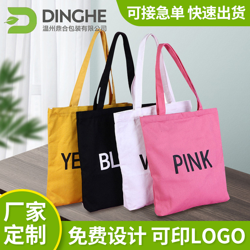 Spot shopping bag canvas bag blank shoulder student handbag cotton hand canvas bag solid color bag wholesale