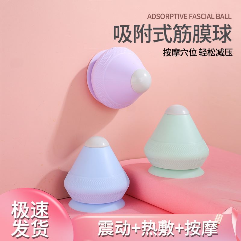 Electric adsorption fascia ball massage ball vibration hot compress plantar foot muscle relaxation suction cup neck membrane massage
