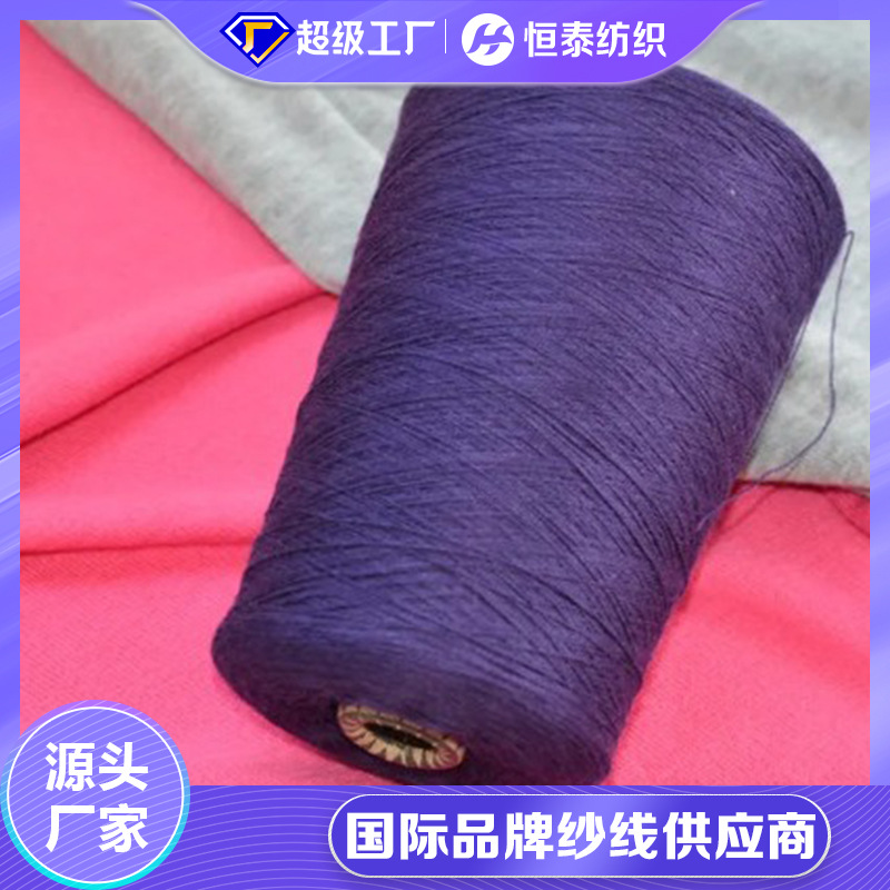 30 Pieces in Stock Anti-Pilling Environmentally Friendly Viscose Acrylic Yarn Lenzing Ecovero Viscose Recycled Acrylic Blended Yarn