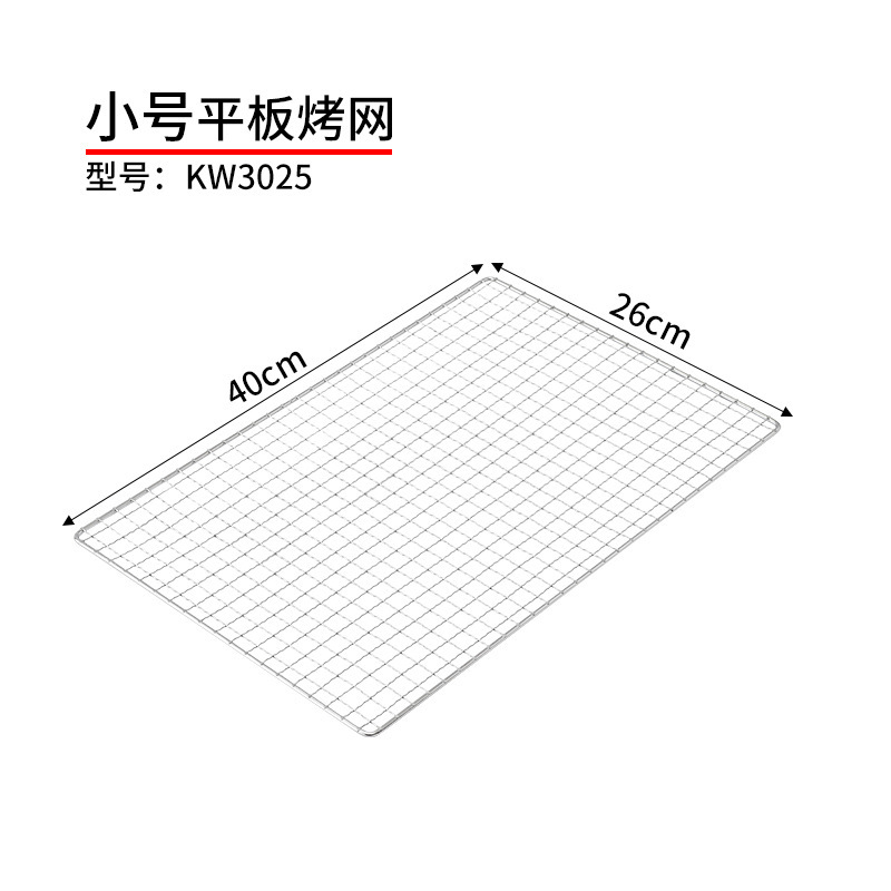 Picture of BBQ barbecue tools stainless steel barbecue net grilled fish clip rack barbecue basket square outdoor mesh