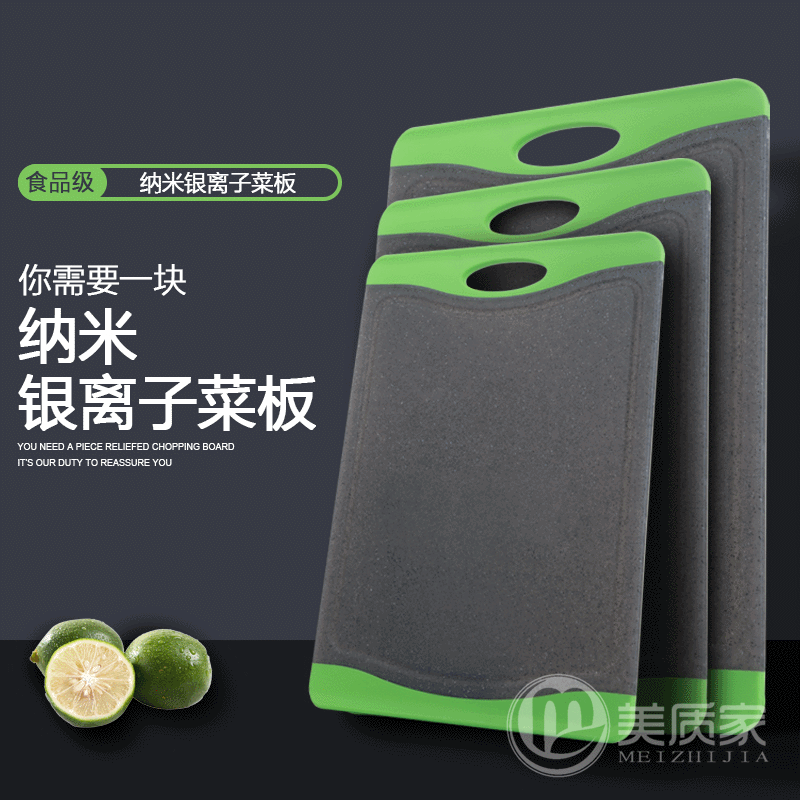 Picture of Nano silver ion cutting board anti-skid cutting board manufacturers supply multi-functional kitchen cutting board household fruit chopping board