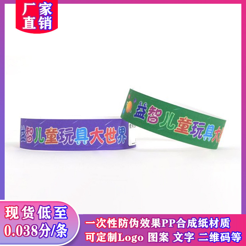 Picture of Children's Amusement Park Meeting Disposable DuPont Paper Bracelet Scenic Bar Outdoor Waterproof Anti-tear Wrist Band