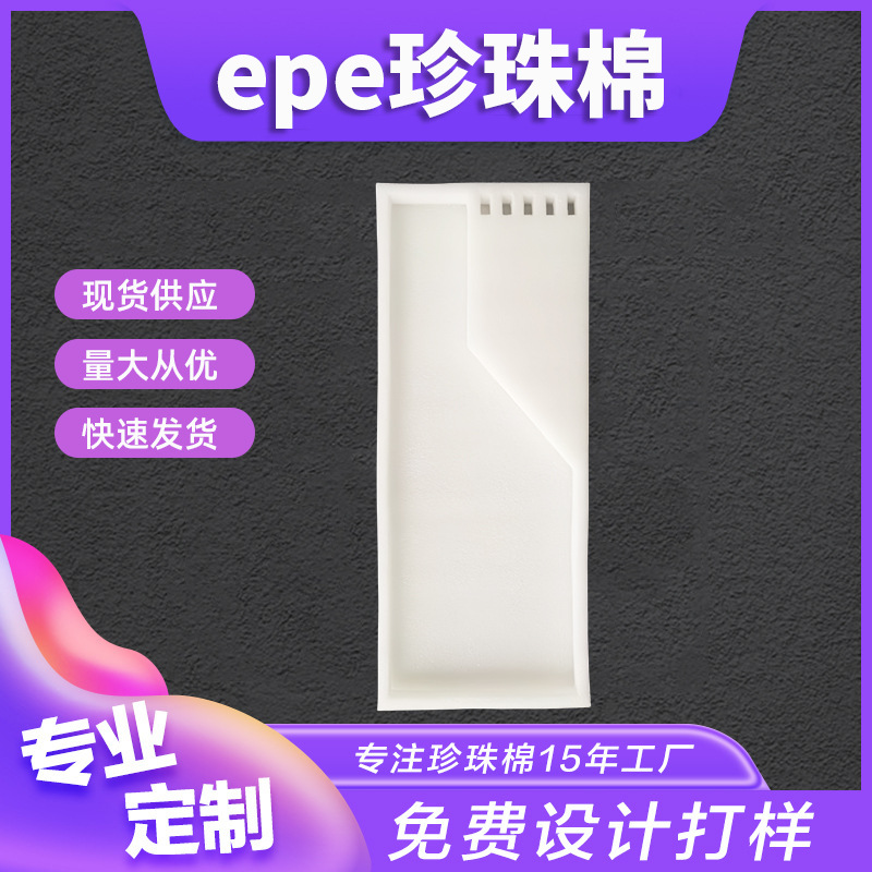 Manufacturers supply all kinds of pearl cotton packaging auxiliary materials pearl cotton lining corner pad EPE foam