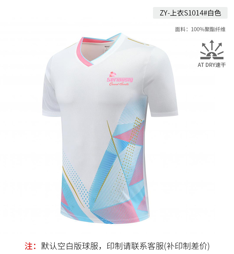Picture of [Zhengxiang Factory] New Table Tennis Suit Men's Suit Quick-Drying Women's Short-Sleeved Summer Volleyball Tennis Badminton Suit
