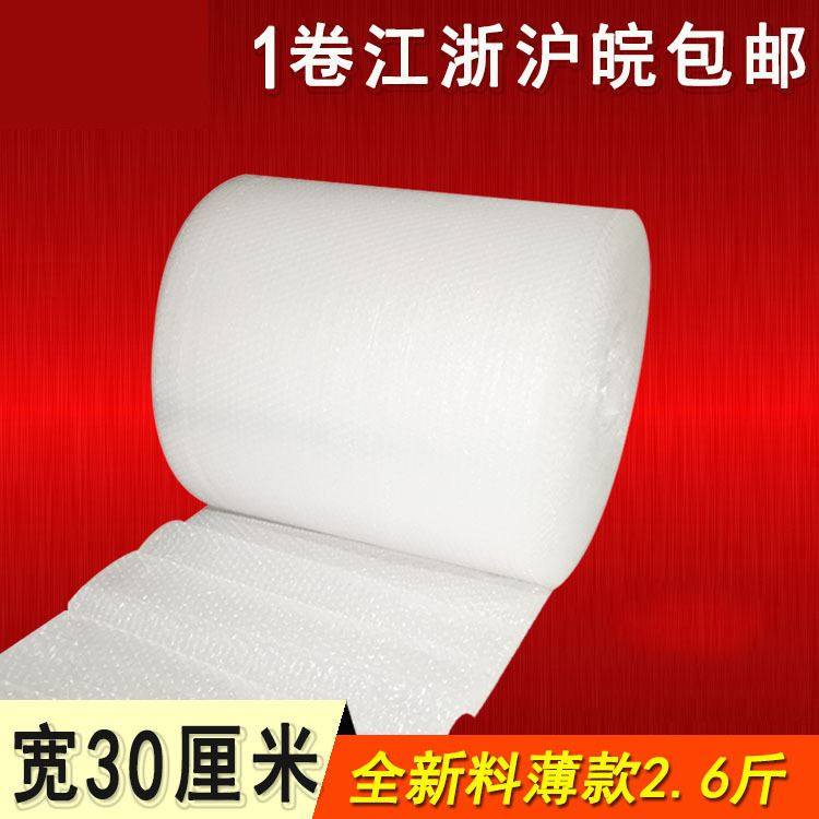Bubble film spot thin 30cm wide bubble Film single bubble paper bubble pad packing shockproof bubble film manufacturers