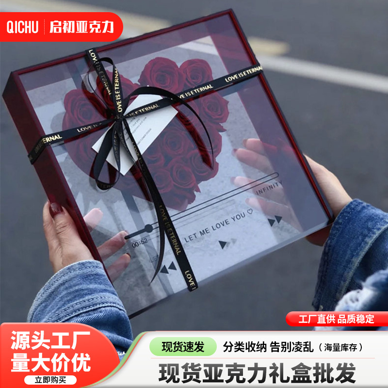 Acrylic Eternal Flower Box Love Cd High-End Confession Proposal Birthday Gift Box Holiday Accompaniment Gift Box Customization