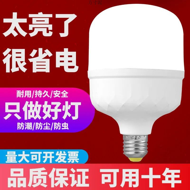 Led Light Bulb Super Bright E27 Screw Household White Light Lighting Bulb Factory Workshop High Power Energy-Saving Light Bulb Factory