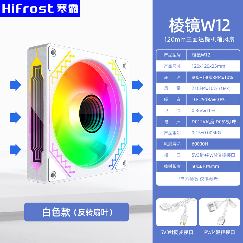 Picture of Computer Prism 9Th Generation Pro Cooling Fan Desktop Temperature Control Cd Pattern Divine Light Synchronization Silent Argb Chassis Fan