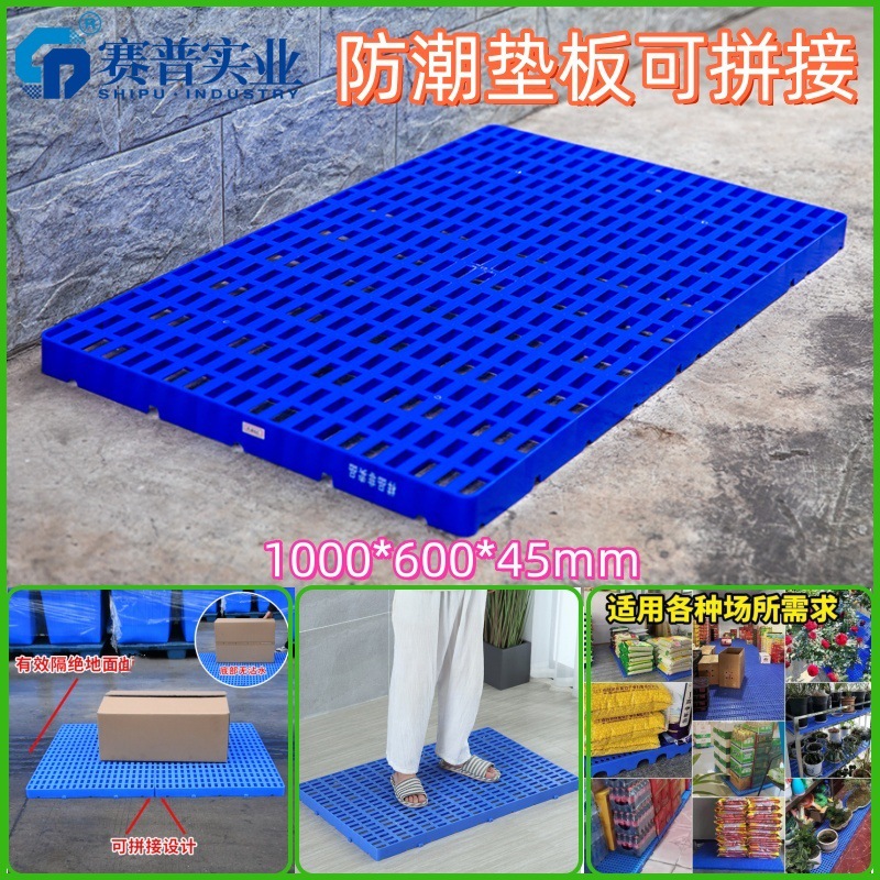 Frozen warehouse logistics pad can be spliced warehouse floor moisture-proof pad supermarket goods pad high grid plastic partition board