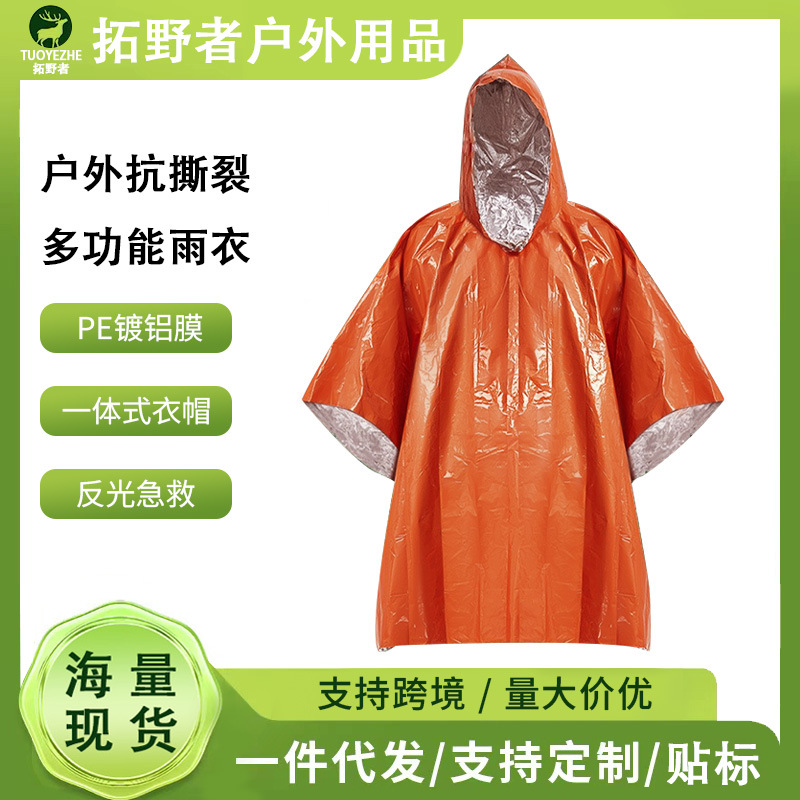 Outdoor portable first aid raincoat long cycling thickened reflective windproof emergency hiking multifunctional raincoat wholesale